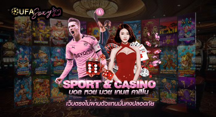 UFASEXYGAME เว็บตรง UFABET มาตรฐานระดับสากล การันตีความมั่นคงทางการเงิน