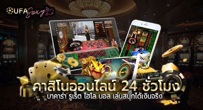 ศูนย์รวมบาคาร่าออนไลน์จากค่ายชั้นนำ ถ่ายทอดสดแบบเรียลไทม์
